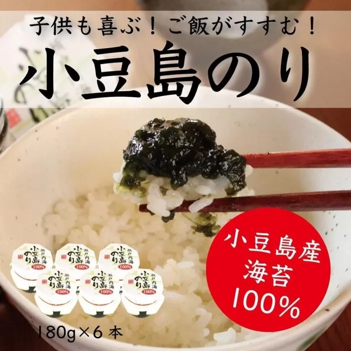 瀬戸内海 小豆島のり100% 6本