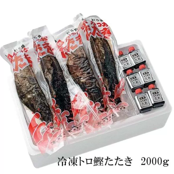 土佐久礼・トロ鰹たたき 約2000g(4節入り)冷凍 約10人前 多田水産[グレイジア株式会社] [ATAC075]