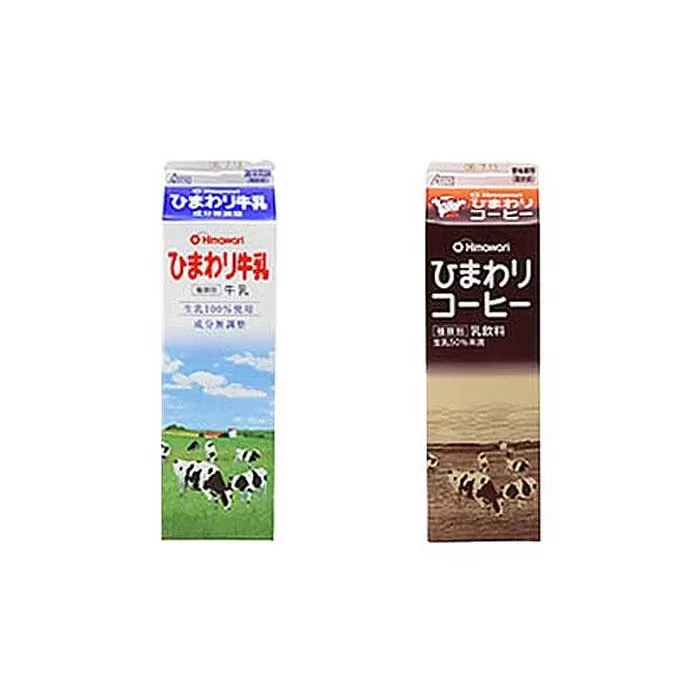 【ひまわり乳業】ひまわり牛乳・ひまわりコーヒー　各1000ml×3本　計6本セット　パック牛乳 | コーヒー牛乳｜ソウルドリンク