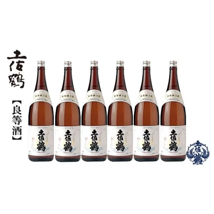 土佐鶴（良等）1800ｍＬ　６本