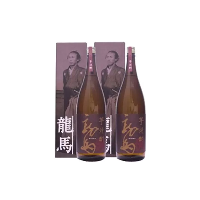 芋焼酎  龍馬  ２５度  1800ｍL  ２本