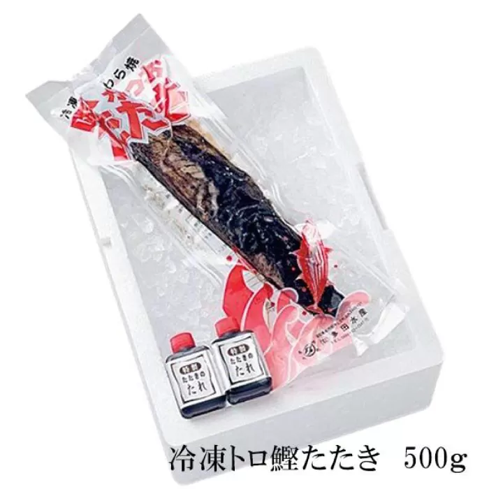 土佐久礼・トロ鰹たたき 約500g(1節入り)冷凍 約3人前 多田水産[グレイジア株式会社] [ATAC072]