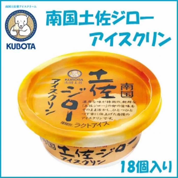 南国土佐ジローアイスクリン　18個入 | 久保田食品 サイズ10 アイス