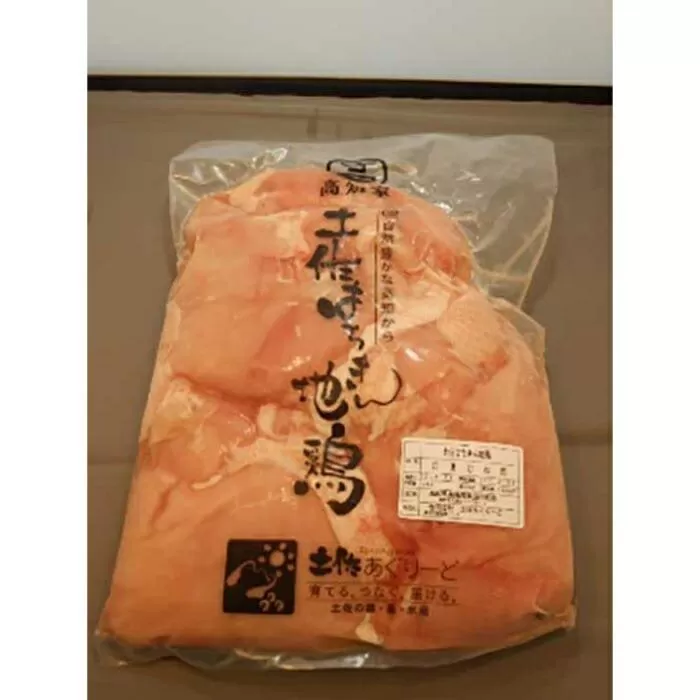 土佐はちきん地鶏ムネ肉 2kg