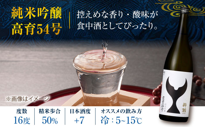 酔鯨 純米吟醸 高育54号&純米吟醸 吟麗 720ml 2本 日本酒 地酒 【近藤酒店】 [ATAB039]｜高知市｜高知県｜返礼品をさがす｜まいふる  by AEON CARD