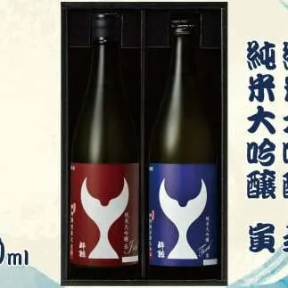 酔鯨 純米大吟醸 丞（Joh）寅（Tora）各720ml 2本セット 1440ml すいげい 酒 お酒 地酒 日本酒 アルコール 度数 15～16度 食中酒 辛口 飲み比べ ギフト プレゼント