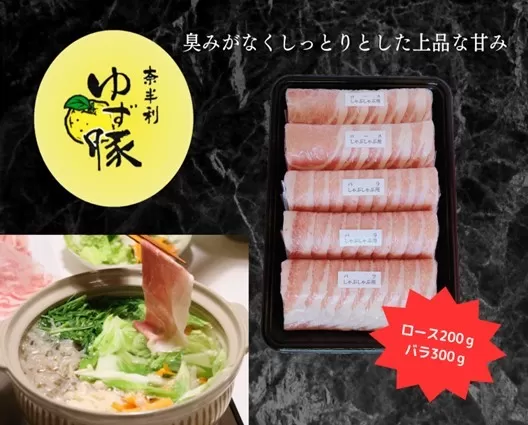 112005　甘くて柔らかいしゃぶしゃぶセット500ｇ