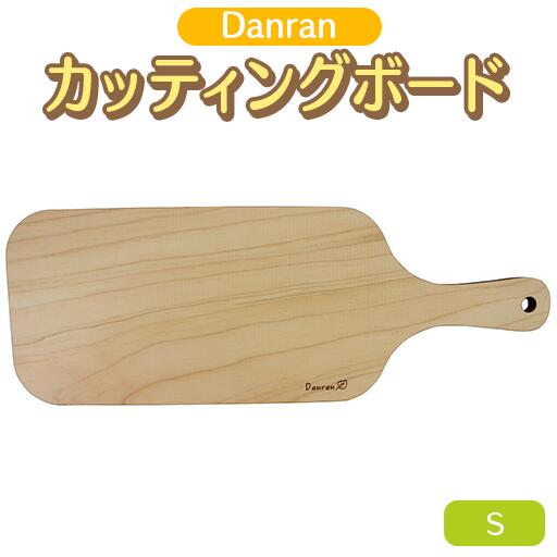 Danran カッティングボードＳ まな板 調理器具 食器 雑貨 木製 杉 スギ