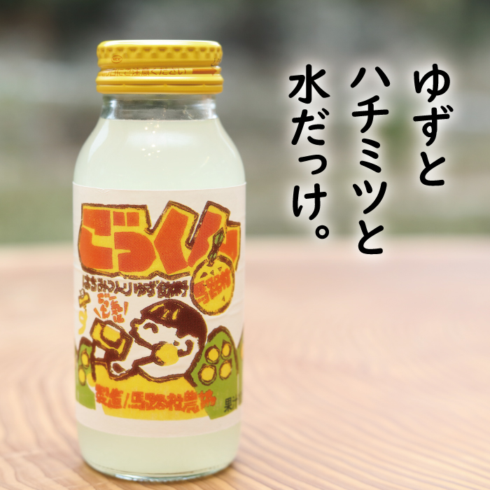 ごっくん馬路村（缶ボトル）180ml×24本入 ゆずジュース フルーツジュース ゆず はちみつ ドリンク 清涼飲料水 柚子 無添加 有機 オーガニック  プレゼント ギフト 贈り物 贈答用 お中元 お歳暮 父の日 母の日 敬老の日 熨斗 高知県 馬路村 【453】｜馬路村｜高知県｜返礼品 ...