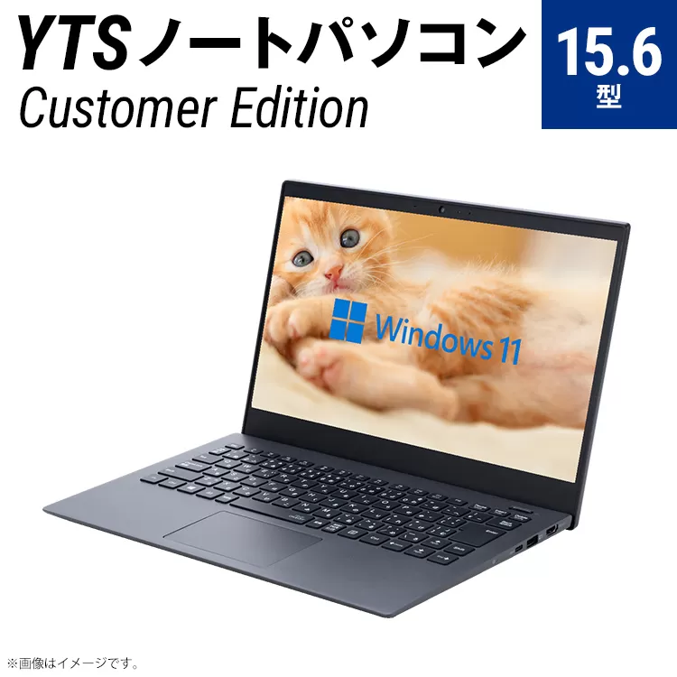 YTS ノートパソコン Customer Edition 15.6型 パソコン カスタマーモデル ビジネス カスタム Windows11 WPS Office メモリ 8GB SSD 256GB Core i5