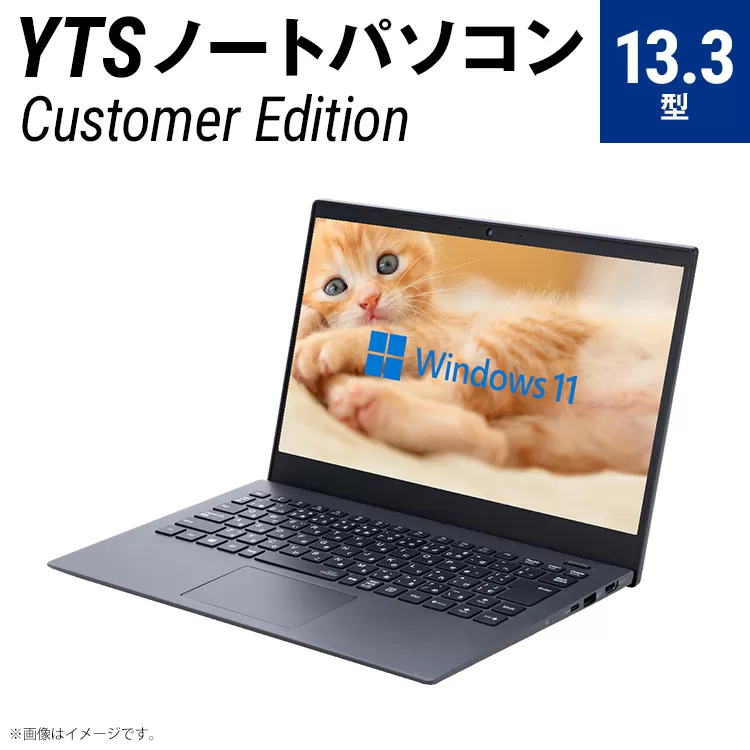 YTS ノートパソコン Customer Edition 13.3型 パソコン カスタマーモデル ビジネス カスタム Windows11 WPS Office メモリ 8GB SSD 256GB Core i5