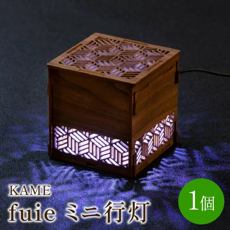 fuie ミニ行灯(KAME)【027-0005】