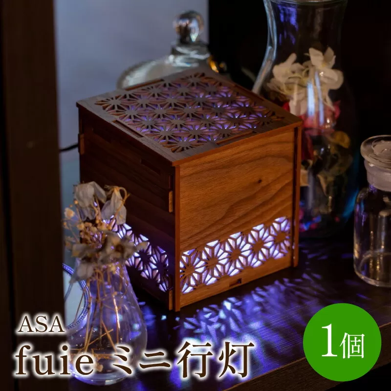 fuie ミニ行灯(ASA)【027-0004】