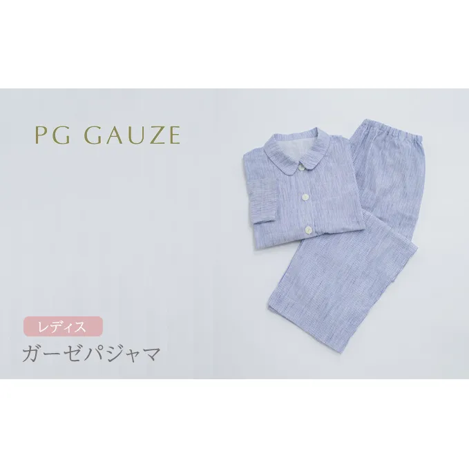 PGガーゼ パジャマ レディス B823 PGGAUZE ガーゼパジャマ ガーゼ 女性 寝巻 柔らかい 肌ざわり スラブ 衣類 日本製