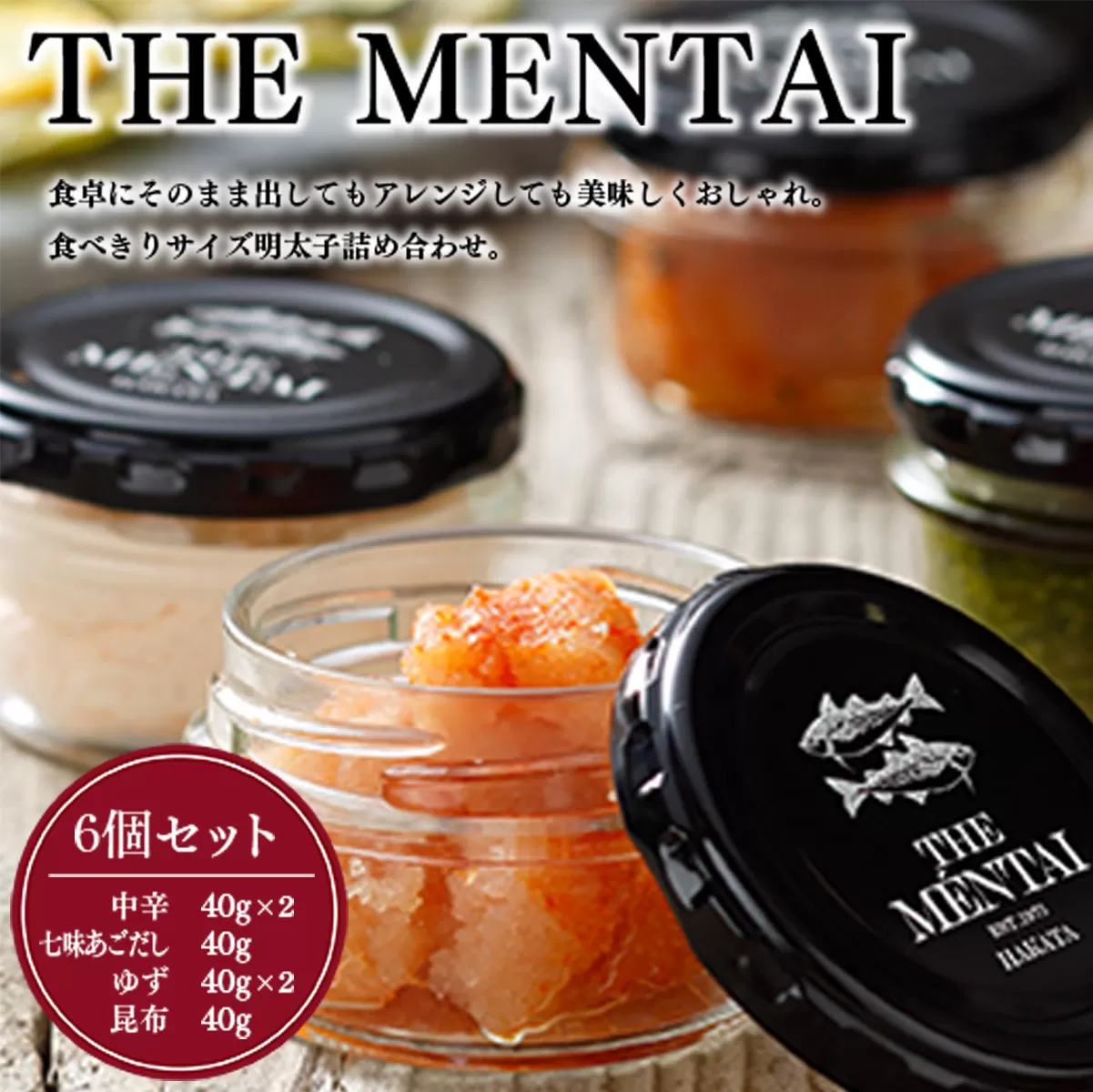 THE　MENTAI　6個セット　QY001