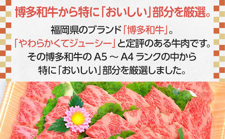 博多和牛A5〜A4 カルビ400g 焼肉たれ付【化粧箱入】 お取り寄せグルメ お取り寄せ 福岡 お土産 九州 福岡土産 取り寄せ グルメ 福岡県｜志免町｜福岡県｜返礼品をさがす｜まいふる  by AEON CARD