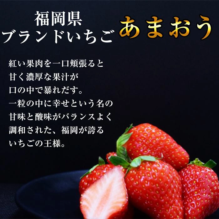 2025年発送 先行予約】1500g以上(250g以上×6パック) 福岡県産いちご あまおう SF053-1【福岡県須恵町】｜須恵町｜福岡県｜返礼品をさがす｜まいふる  by AEON CARD