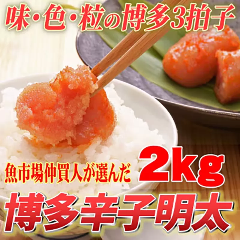 無着色 訳あり 辛子明太子2kg（切子 : 500g×2 / バラ子 : 500g×2）《1-5営業日以内に出荷予定(土日祝除く)》明太子 めんたいこ 辛子明太子