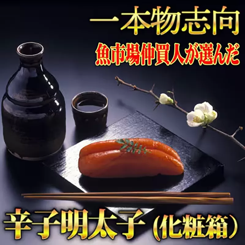 辛子明太子1本物 450g 株式会社マル五《30日以内に出荷予定(土日祝除く)》明太子 福岡名物