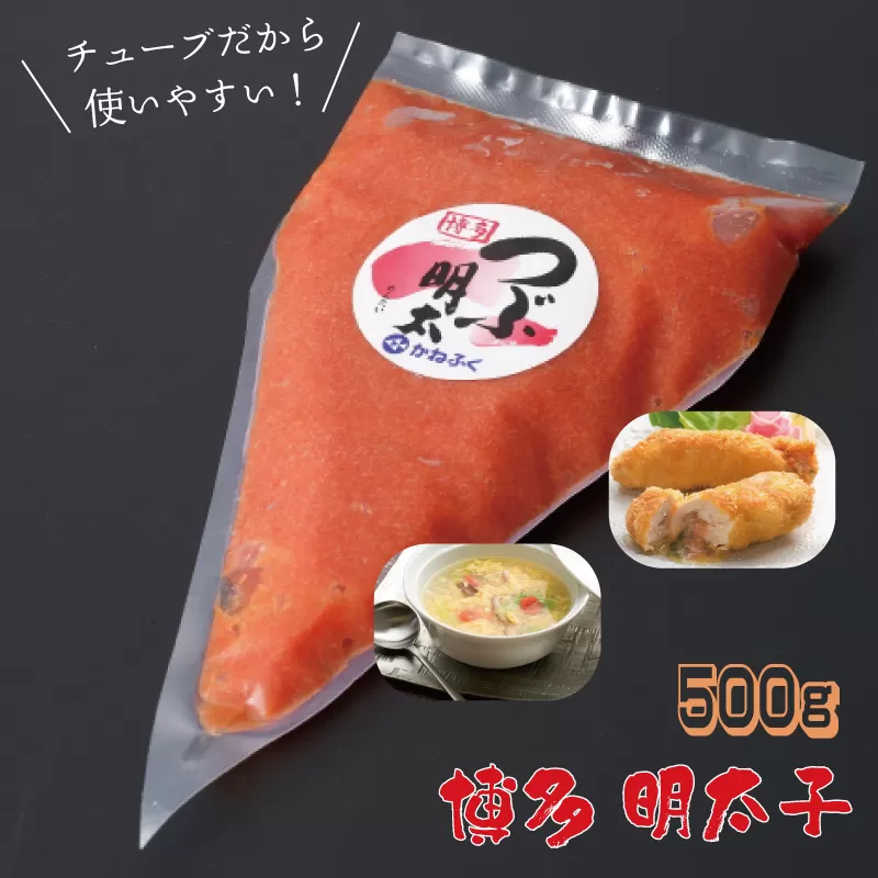 3F21　かねふく チューブ 明太子 500g