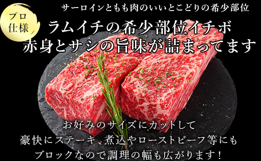 プロシリーズ》佐賀牛赤身とサシの極み”希少部位イチボ”ブロック1kg 牛肉 ステーキ ローストビーフ ギフト 黒毛和牛 すき焼き しゃぶしゃぶ 希少部位  焼肉 自宅 BBQ アウトドア 「2023年 令和5年」｜唐津市｜佐賀県｜返礼品をさがす｜まいふる by AEON CARD