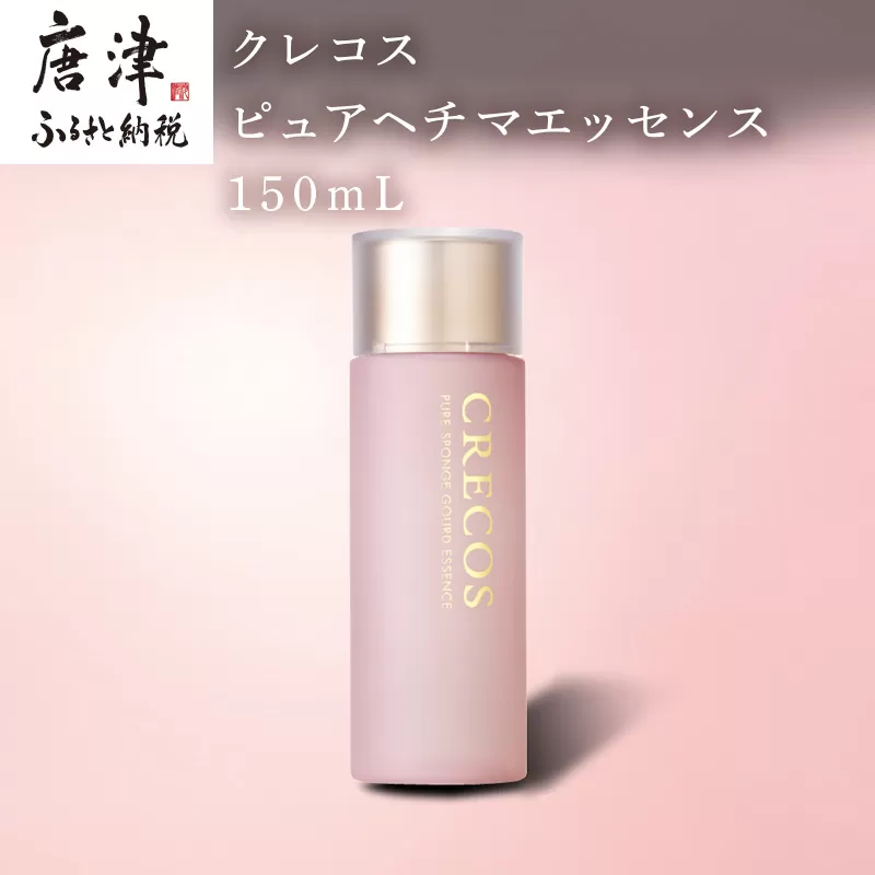 クレコス ピュアヘチマエッセンス 150ml 天然由来成分100％ 化粧水 CRECOS