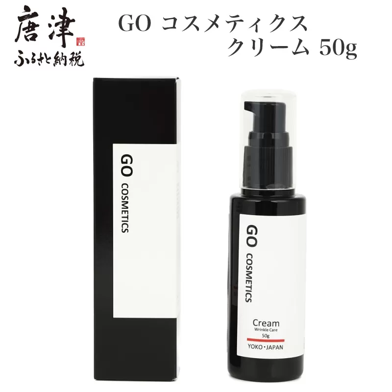 GO コスメティクス クリーム 50g 薬用クリーム リンクルクリーム スキンケア 乾燥 保湿 メンズコスメ