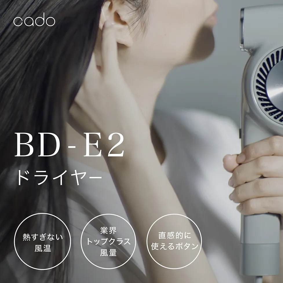 EE083_cado カドーヘアドライヤー BD-E2 クールグレー