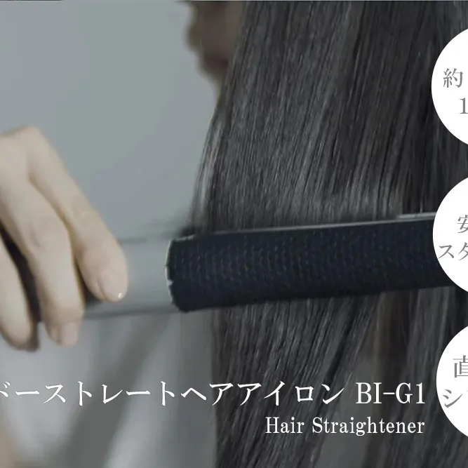 EE084_【2024年9月以降発送】cado カドーヘアアイロン BI-G1 クールグレー