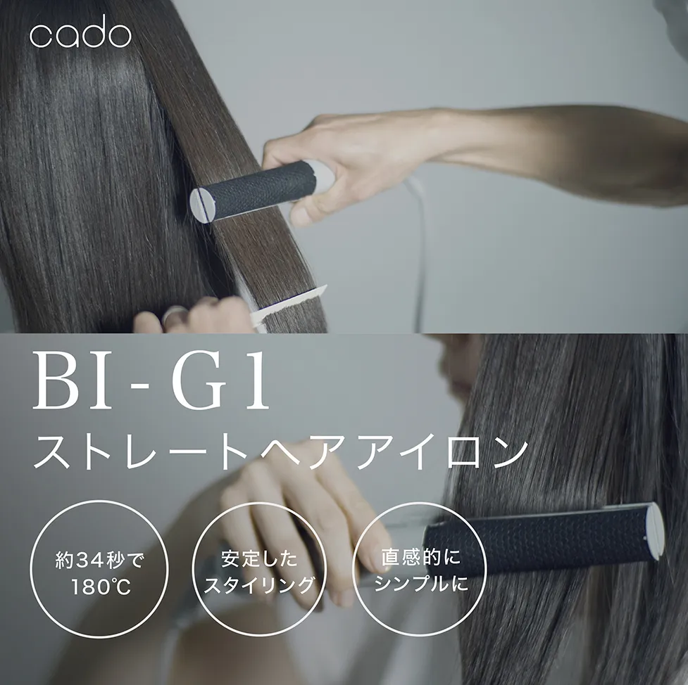 EE084_cado カドーヘアアイロン BI-G1 クールグレー