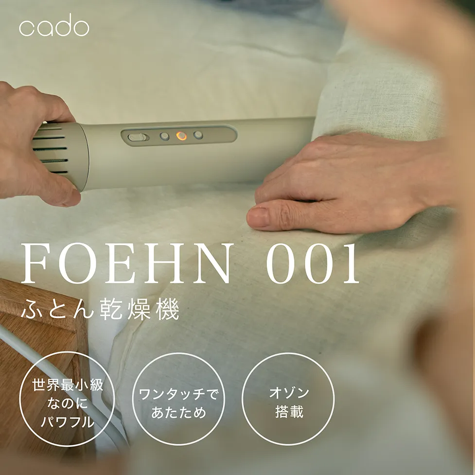 EE085_cado カドー布団乾燥機 FOEHN001