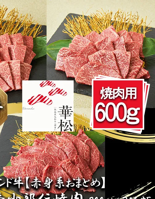 BL086_【赤身系おまとめ】佐賀牛希少部位焼肉4種盛り（200g×4種 合計800g）