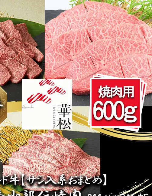 BL089_【サシ入系おまとめ】佐賀牛希少部位焼肉3種盛り（200g×3種 合計600g）