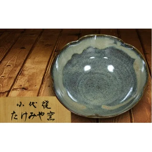 FKK99-029_国指定伝統的工芸品「小代焼」　輪花鉢　（径21cm）  熊本県 嘉島町