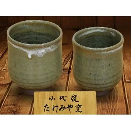 FKK19-609_国指定伝統的工芸品「小代焼」【桐箱入】　組湯呑(2個)（中）径7cm（小）径6.5cm  熊本県 嘉島町