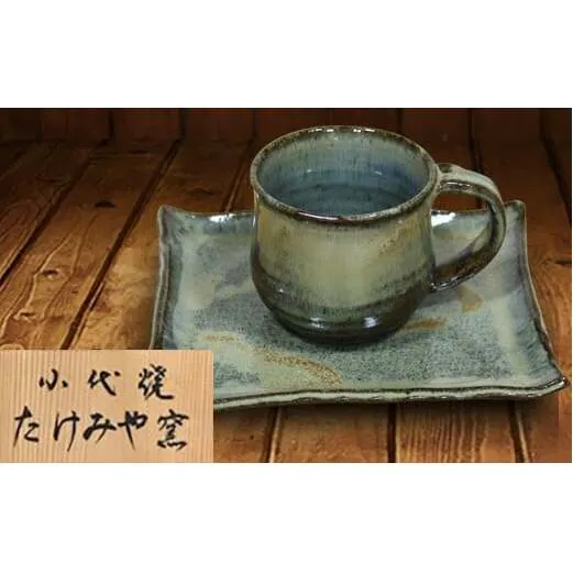 FKK99-016_国指定伝統的工芸品「小代焼」　コーヒー碗　（カップ）口径7cm 熊本県 嘉島町