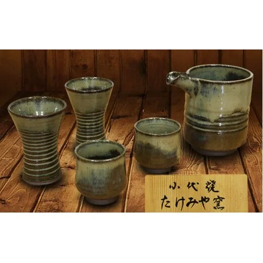 FKK19-617_国指定伝統的工芸品「小代焼」【桐箱入】　注器セット　（注器、ぐい、馬上杯）  熊本県 嘉島町