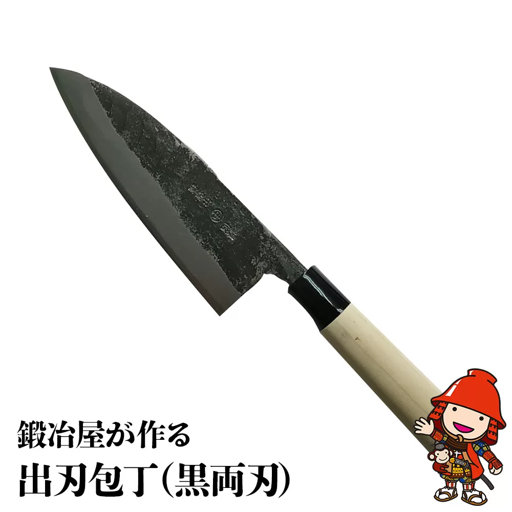 中村刃物 出刃包丁 黒両刃 刃渡り約16.5cm 明治33年（1900年）創業 中村刃物