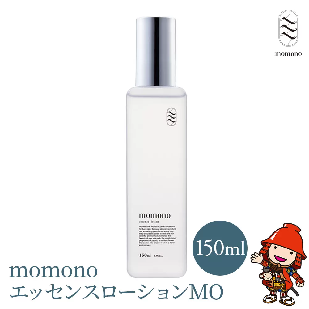 momono エッセンスローションMO 150ml 化粧水 天然由来成分配合 美白 桃のつぼみエキス配合 大分県産 九州産 中津市 国産 