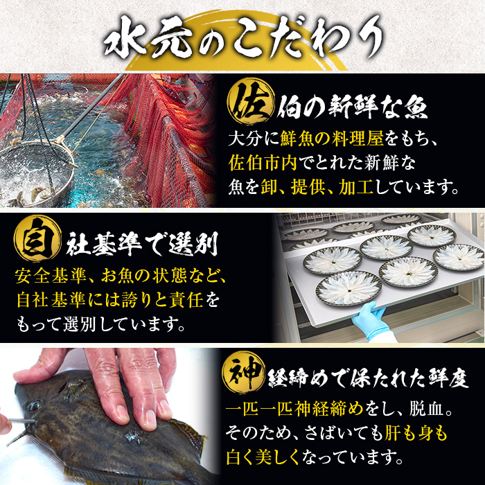 カワハギ 刺身セット (総量280g・4-6人前)かわはぎ 肝 身皮 切身 切り身 ポン酢 ぽん酢 鮮魚 冷凍 養殖 国産 大分県 佐伯市 フジテレビ  ノンストップ いただき！ハウマッチ【GO002】【(株)水元】｜佐伯市｜大分県｜返礼品をさがす｜まいふる by AEON CARD