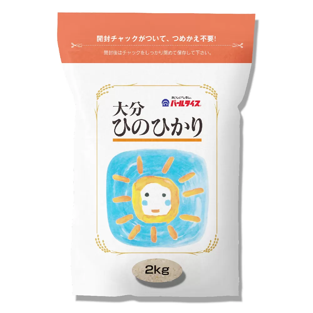 022-928 大分県産 ひのひかり 2kg×2 合計4kg（精米済白米） お試し用 令和3年産 セット