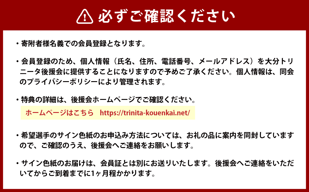 143-1007 2024年度 大分トリニータ 後援会 Cコース イベント チケット