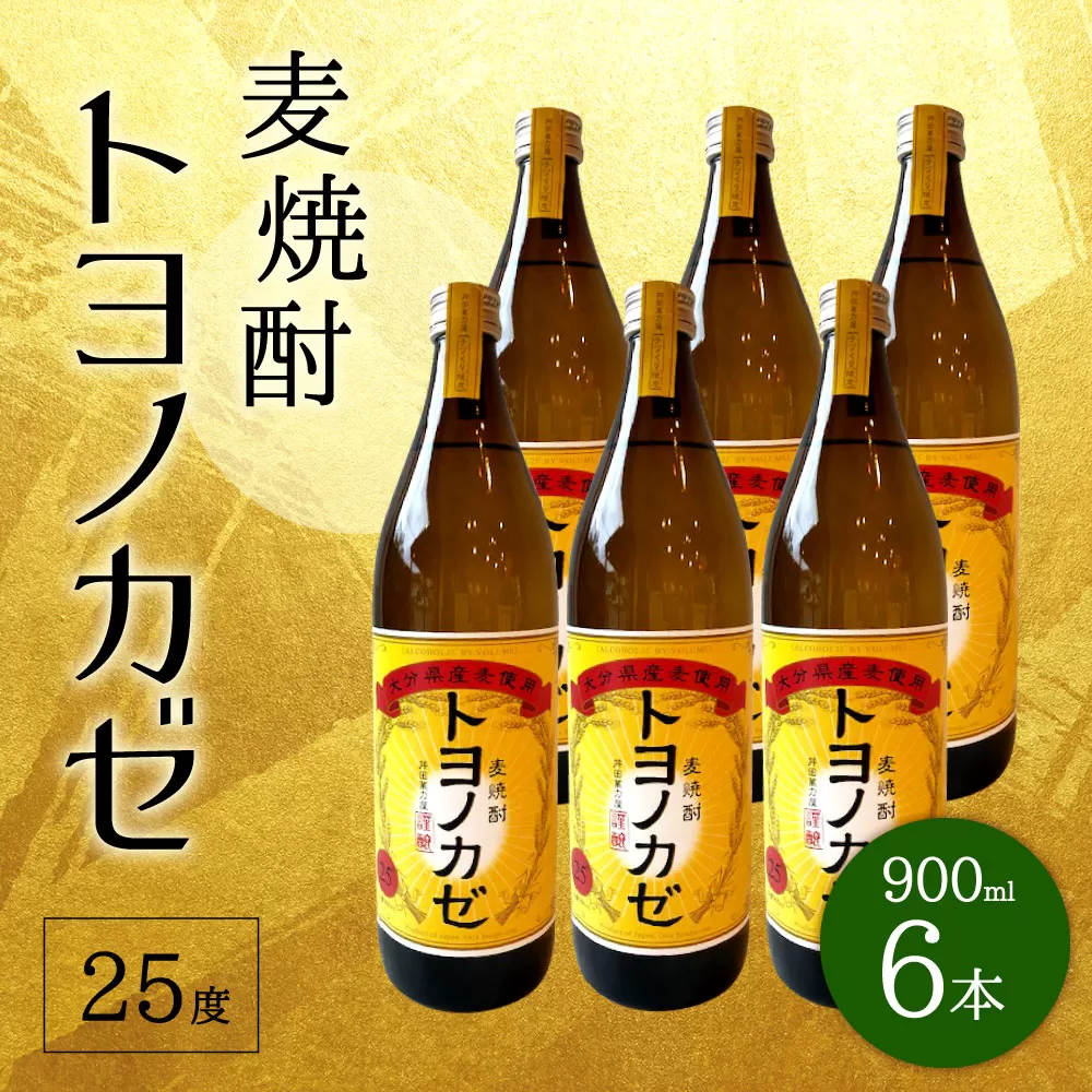 088-758 麦焼酎 トヨノカゼ 計5.4L (900ml×6本入り) 25度 セット 焼酎