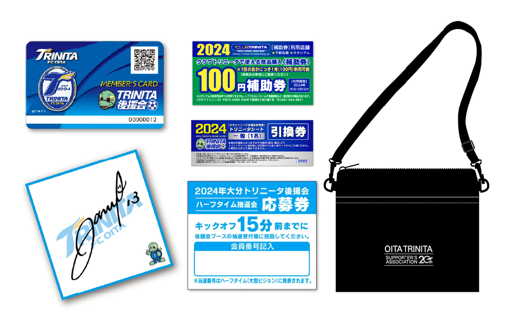 143-1007 2024年度 大分トリニータ 後援会 Cコース イベント チケット タオル 会員証 応募券 サイン色紙 サッカー Jリーグ  サポーター｜豊後大野市｜大分県｜返礼品をさがす｜まいふる by AEON CARD