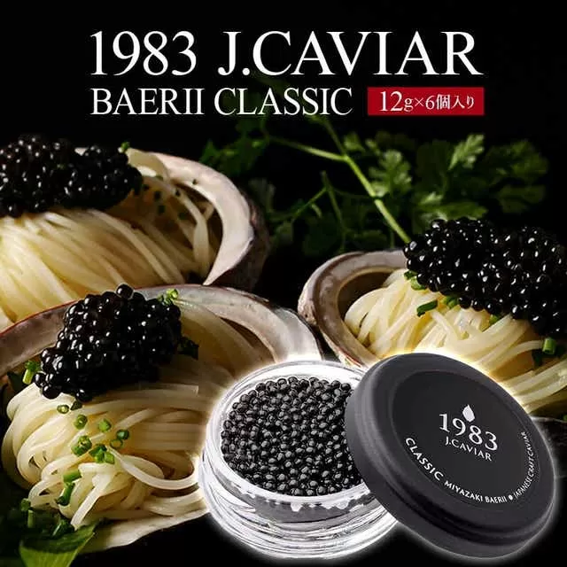 1983 J.CAVIAR バエリ クラシック (12g×6個セット) ジャパンキャビア_M017-038_02