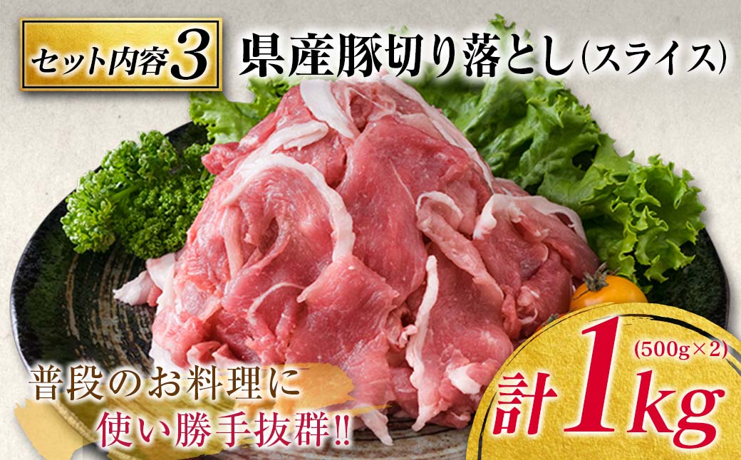 豚肉 3種 バラエティ セット 合計2kg 国産 宮崎県産 ポーク 豚ロース 切り落とし スライス おかず お弁当 おつまみ 食品 グルメ しゃぶしゃぶ  とんかつ用 万能食材 焼肉 詰め合わせ 小分け 人気 おすすめ お取り寄せ おすそ分け 日南市 ミヤチク 送料無料_BB120-23｜日南 ...