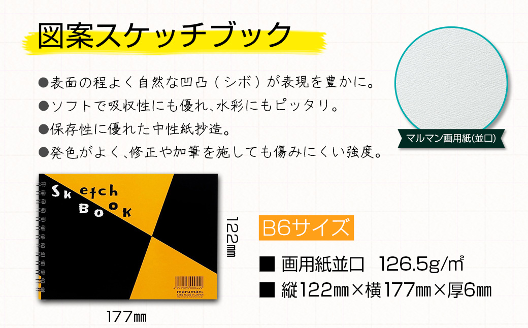 マルマン スケッチブック ＆ スケッチパッド 小型サイズ 2種 セット 合計20冊 日用品 雑貨 文房具 画用紙 ノート 国産 ポストカード 事務用品  筆記用具 絵画 自由帳 メモ帳 おえかき帳 スケジュール帳 ビジネスノート 便利 おすすめ 宮崎県 日南市 送料無料_CB91-24｜日南 ...