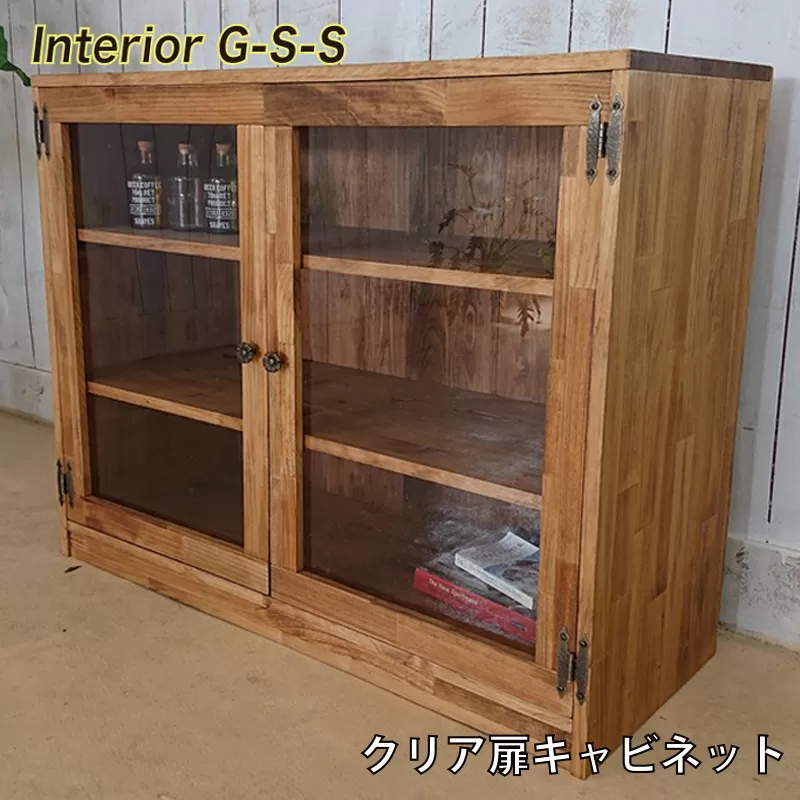 【天然無垢材】チェスト　Interior G-S-S<18-15>