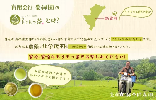 ＜有機栽培＞豊緑園のスーパー緑黄色野菜「まっ茶」50g×2袋  有機JAS認証圃場 豊緑園【A164】