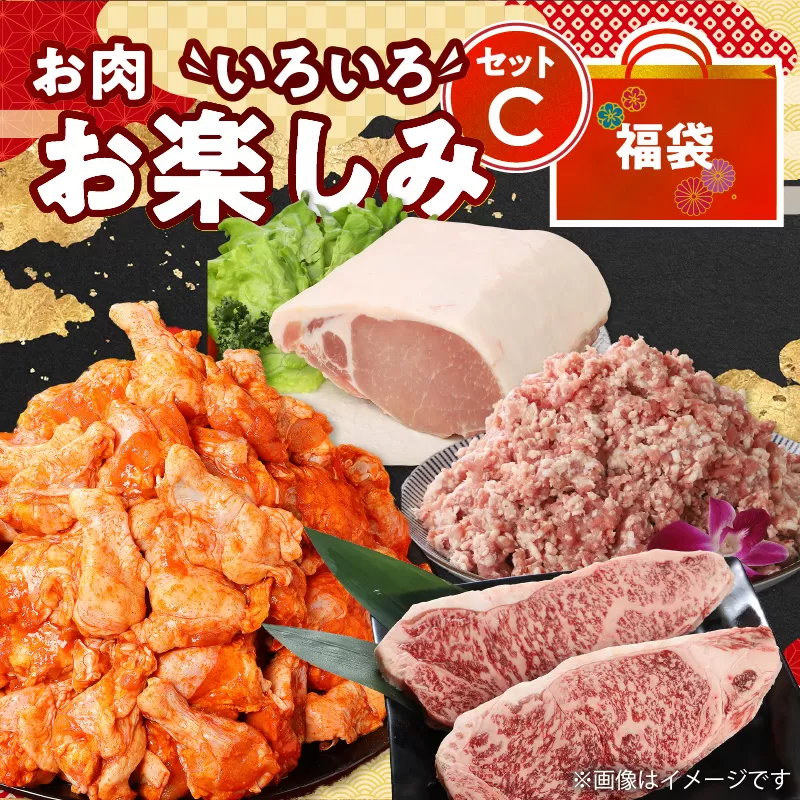 ★スピード発送!!７日〜10日営業日以内に発送★ 福袋 木城町 お肉いろいろお楽しみセットC K16_0071_2